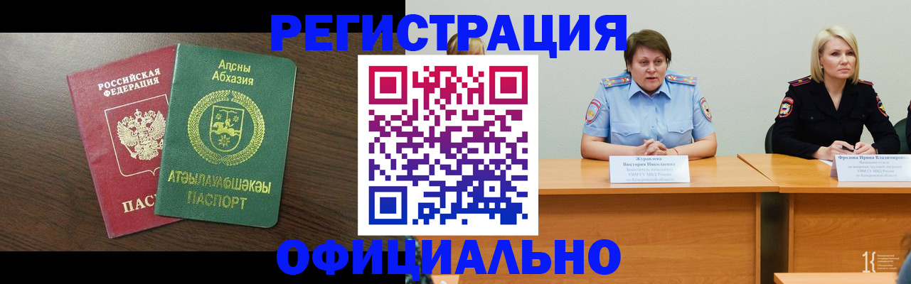 временная регистрация в Скопине