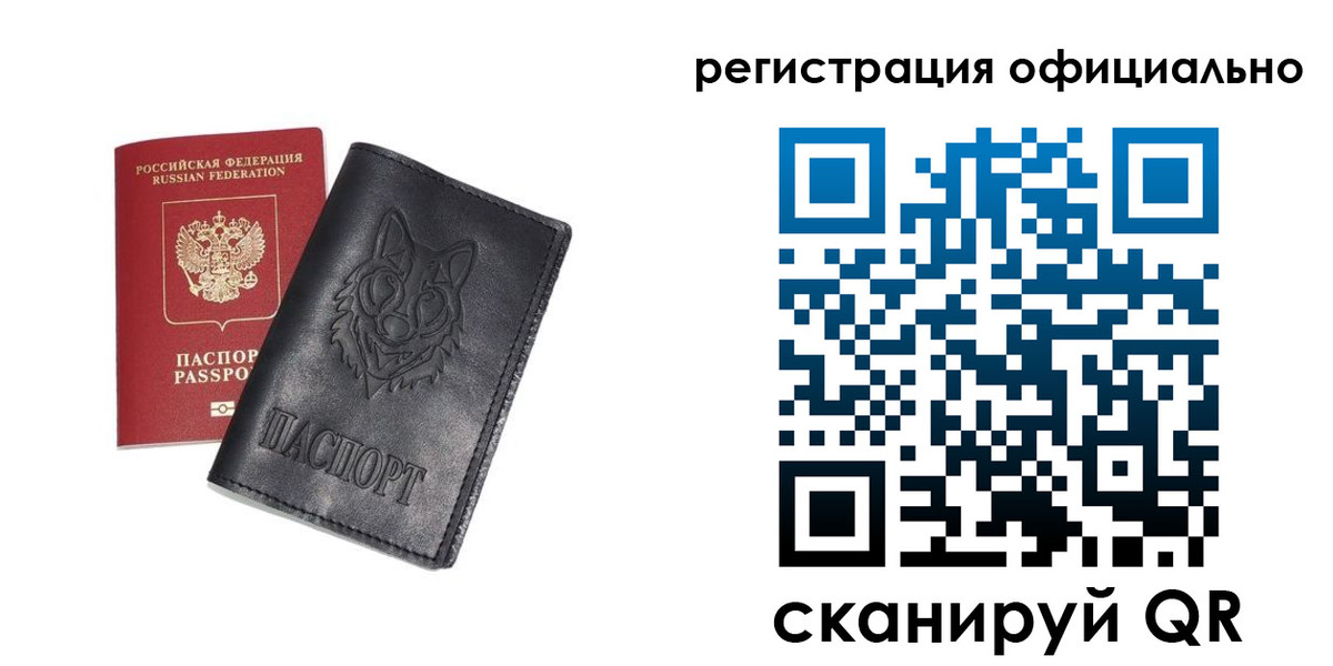 временная регистрация в Скопине