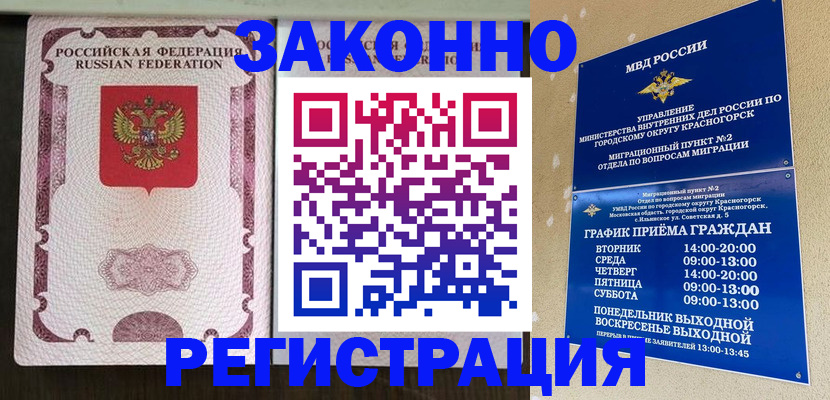 прописка для кредита в Скопине