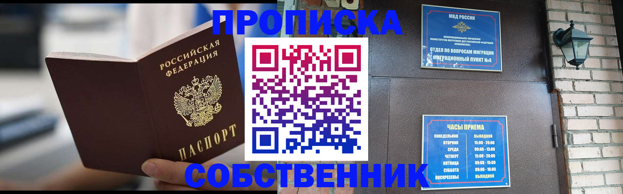 временная регистрация для школы в Скопине