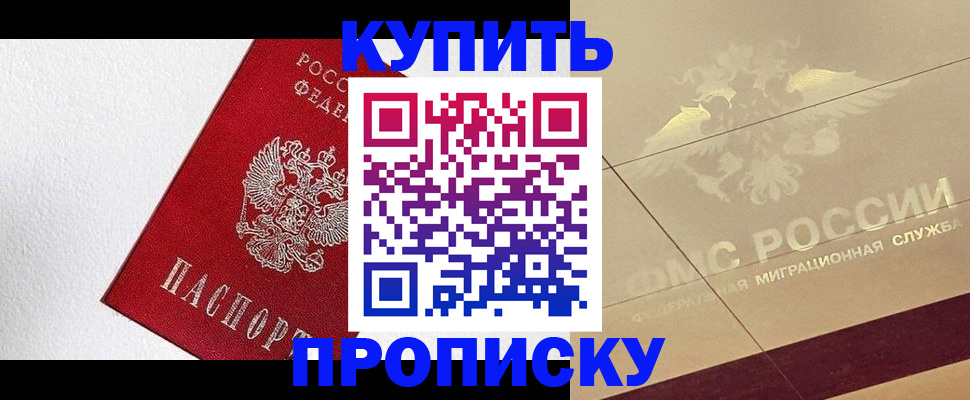 временная регистрация гарантия в Скопине